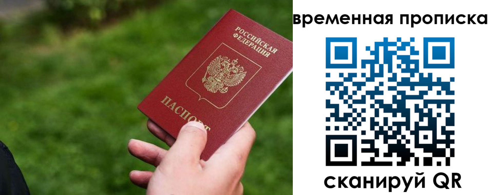временная регистрация купить в Калтане