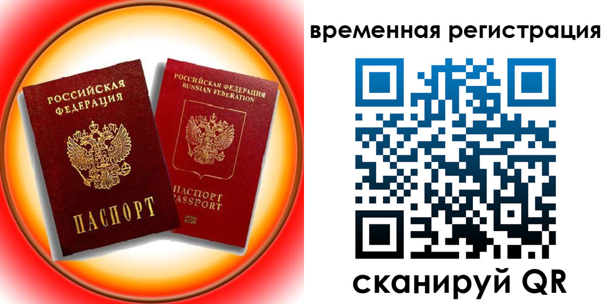 временная регистрация собственник в Калтане