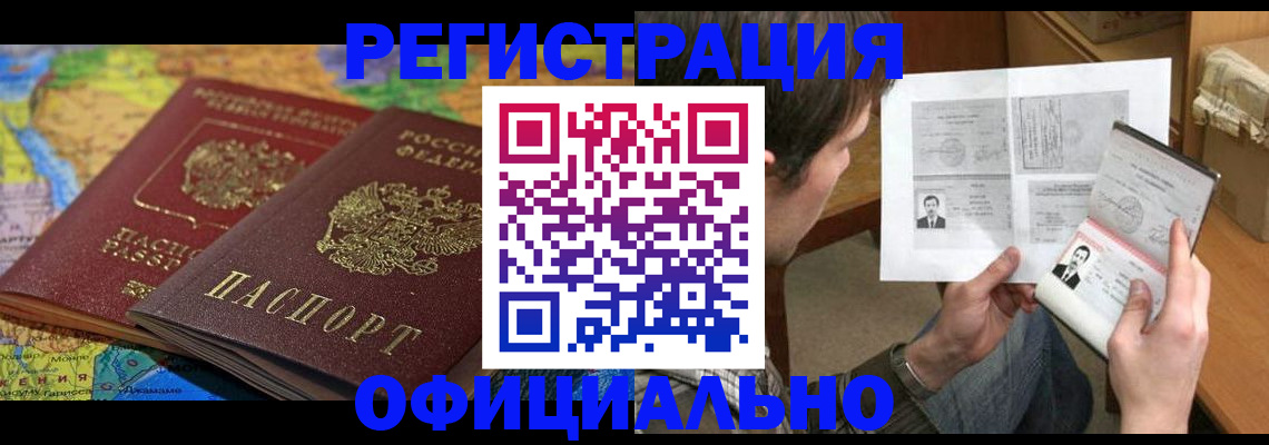 временная регистрация адрес в Калтане