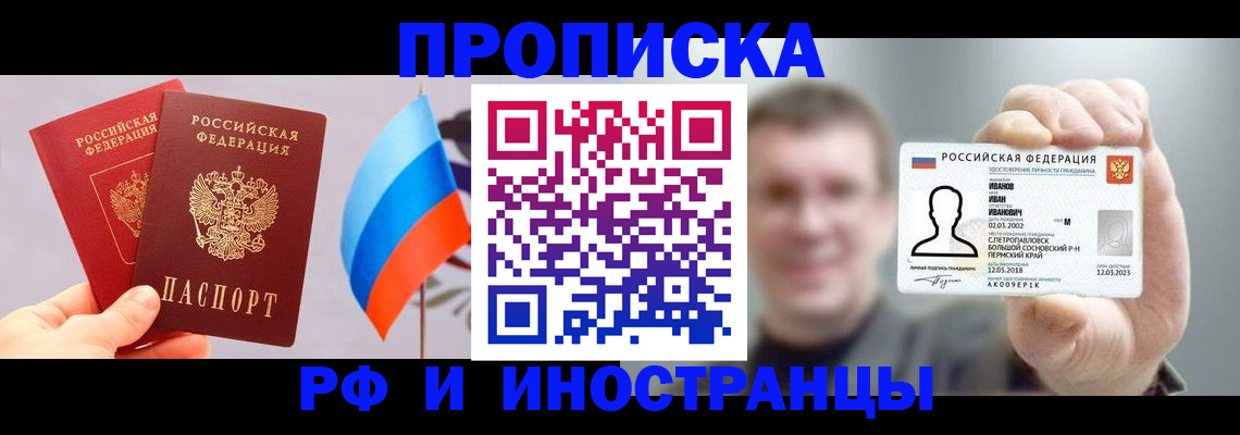 регистрация в Калтане