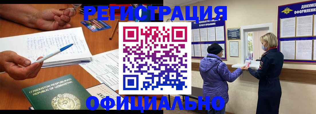 прописка штамп в Калтане
