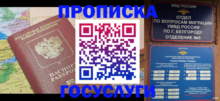 прописка регистрация в Калтане