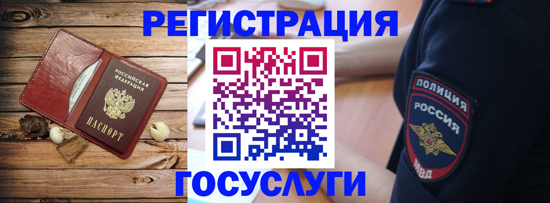 миграционный учет в Калтане